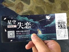 -上海外滩星空失恋减压馆(外滩旗舰馆)