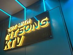 -唱吧麦颂KTV(西单华威潮铺街店)