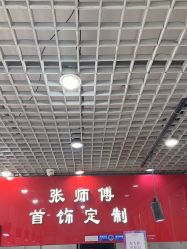 -张师傅首饰加工修理(西单华威潮铺街店)