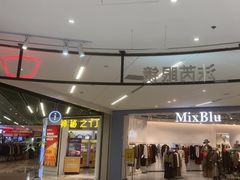-沫芮眼镜·蔡司·依视路·尼康明月(环创店)