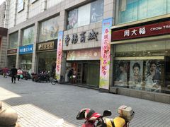 -唐朵咖啡(曹杨影城店)