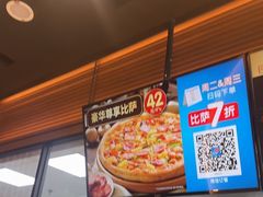 -达美乐比萨(西客站北店)