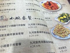 -九河居(荔湾路店)