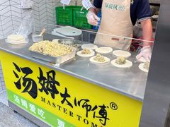 -汤姆大师傅鲜香牛肉饼(深圳保利文化广场店)