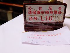 -广州酒家(文昌总店)