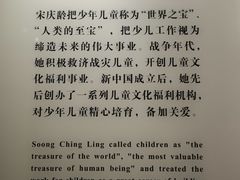 -宋庆龄陵园