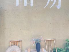 -61号餐吧(兴坪古镇漓江店)