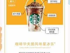 -星巴克臻选(南京艾尚天地店)