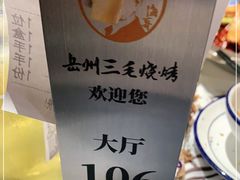 -岳州三毛·钻石卤虾(润泽园店)