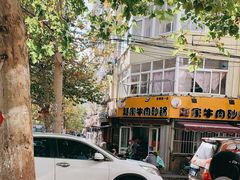 -赵家牛肉砂锅(台西三路店)