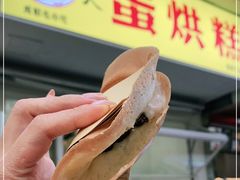 -易老大蛋烘糕(奎星楼总店)