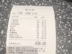 账单-上上瓷·艺境川菜(IFS旗舰店)