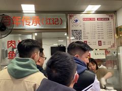 -江记鱼片