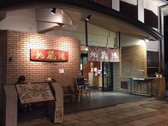 -城崎温泉 外七汤