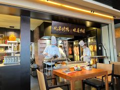 -玖五京菜(杭州城北万象城店)