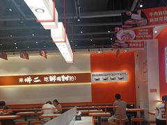 -拼二潮汕牛肉粿条(花城汇店)