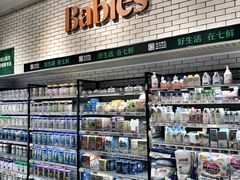 零售区-7fresh七鲜(大族广场店)