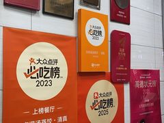 -志亮灌汤蒸饺·清真(庙后街店)