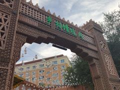 -乡村馕坑肉·烧烤·新疆菜·本地人更爱吃(阿勒泰首店)