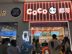 -CoCo都可(福州宝龙广场店)