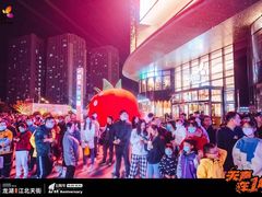 -龙湖南京江北天街
