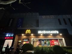 -麦当劳(曲阳店)