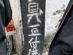 -仓桥直街臭豆腐