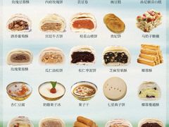 -富华斋饽饽铺·宫廷糕点·伴手礼(护国新天地店)