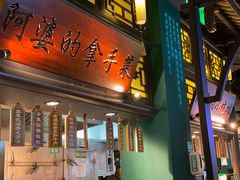 门面-俏九州·小炒黄牛肉(华润万象汇店)