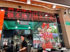 -小辫子羊肉面馆(周东店)