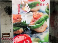 -龙桥私厨·姜花菊花过桥鱼·顺德菜(容桂店)