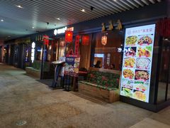 门面-關東雪东北菜(中庚漫游城店)