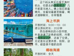 -三亚西岛海洋文化旅游区