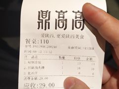 -鼎高高陕西美食(龙德广场店)