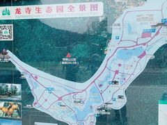 -龙寺生态园
