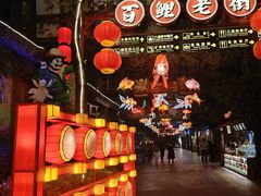 -长鹿旅游休博园