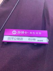 -静博士·养生养颜