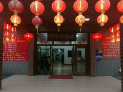 门面-小北江河鲜(新城店)