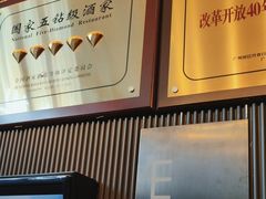 -广州塔晖粤轩中餐厅