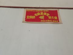 -延安杨家岭革命旧址