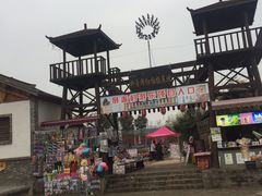 -倒盏民俗文化村