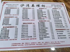 -沙湾姜埋奶(兴新包店)