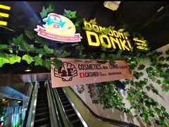-DON DON DONKI(名珠城店)