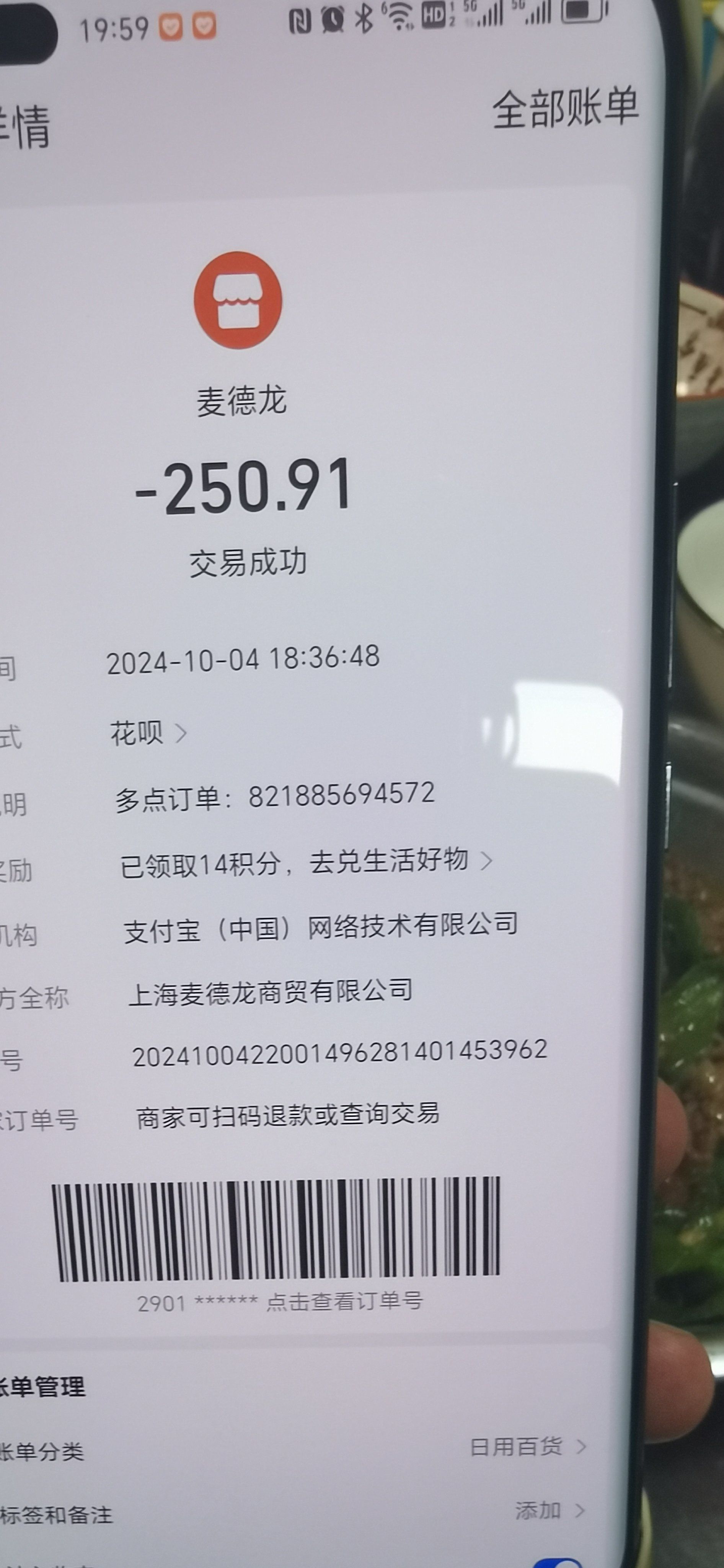 麦德龙买假蟹记