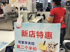 -DQ·蛋糕·冰淇淋(奥林匹克广场店)