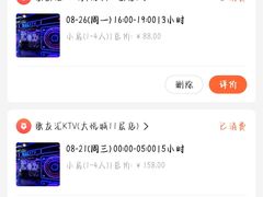 -歌友汇KTV(大悦城11层店)