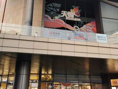 -北京长安天街