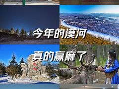 -北极村旅游风景区