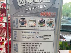 -太阳岛度假酒店