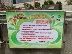-中国福利会少年宫